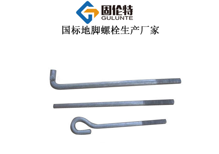 m30地腳螺栓廠家直銷批發(fā)價(jià)格