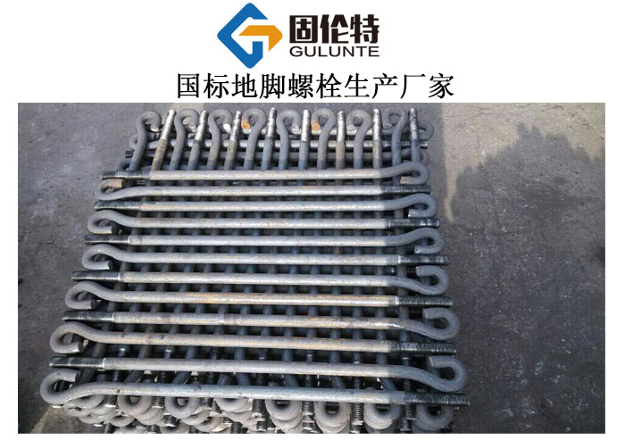 國標(biāo)m24地腳螺栓型號規(guī)格尺寸表大全,u型地腳螺栓生產(chǎn)廠家