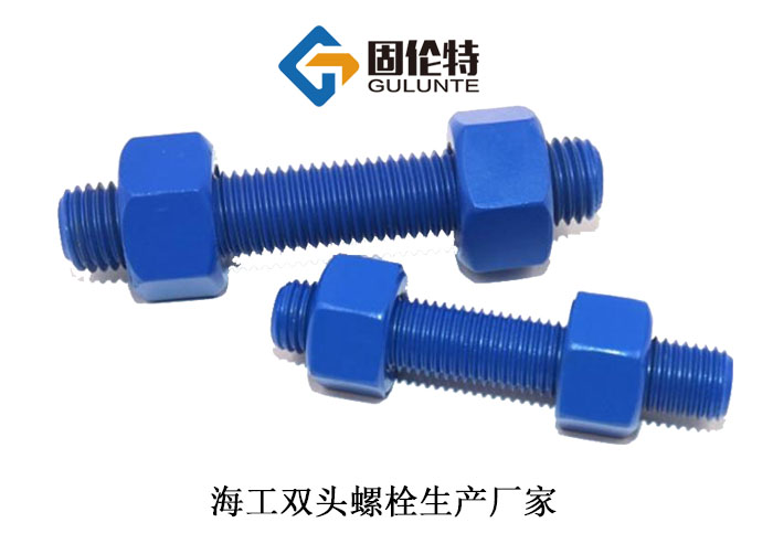 10.9級雙頭螺栓的生產(chǎn)廠家價格