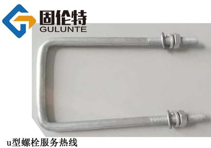 直角u型螺栓批發(fā)廠家價格