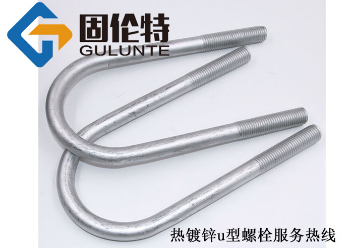 高強(qiáng)度8.8級u型螺栓生產(chǎn)廠家,u型預(yù)埋螺栓廠家批發(fā)價格