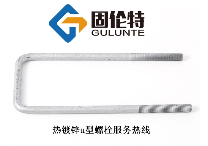 汽車鋼板的u型螺栓廠家批發(fā)價格
